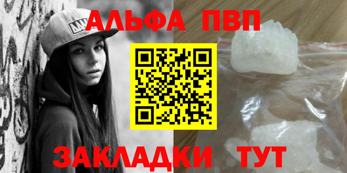Alpha-PVP  Alfa_PVP Соль  A PVP мука  Вход с VPN  Избербаш 