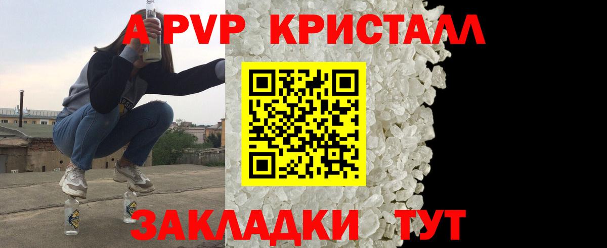 А ПВП мука Избербаш