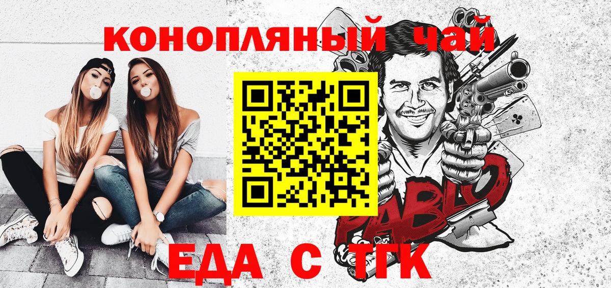 Избербаш  Cannafood марихуана  Вход с VPN 