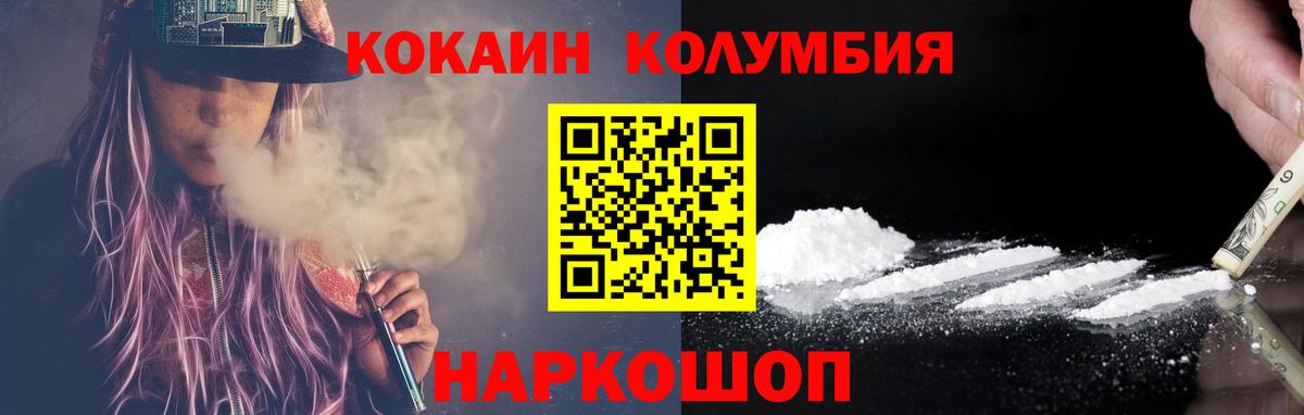 COCAIN Columbia  COCAIN Columbia  Вход с VPN  Избербаш 