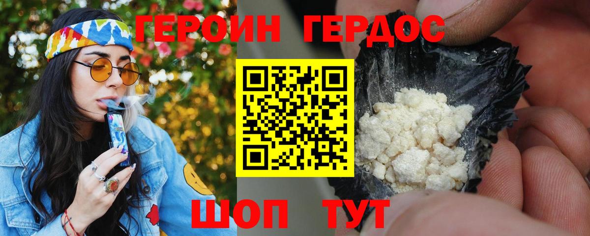 Избербаш  ГЕРОИН Афган  Героин  Вход с VPN 