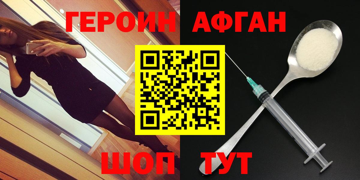 ГЕРОИН Heroin Избербаш