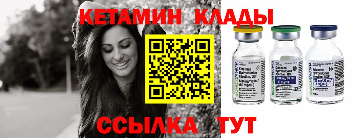 Кетамин ketamine Избербаш