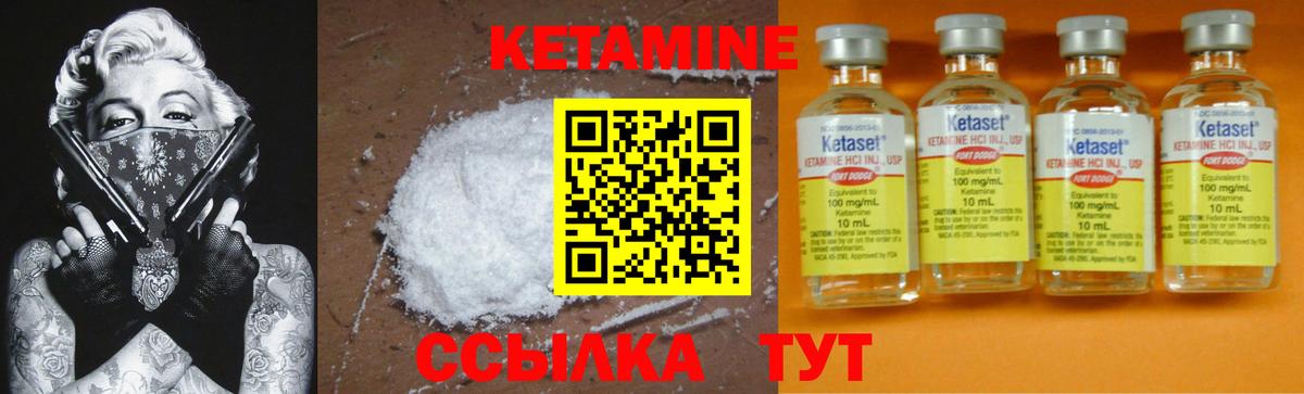 Избербаш  Кетамин ketamine  Вход с VPN 