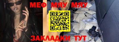 мефедрон Ливны