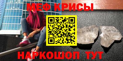 мефедрон Ливны