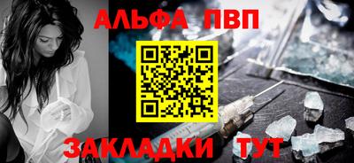 Альфа ПВП Ликино-Дулёво