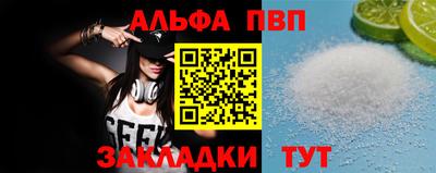 Альфа ПВП Ликино-Дулёво