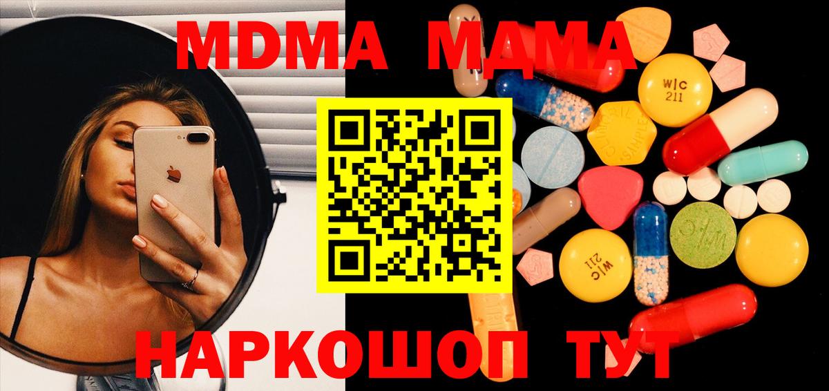 МДМА молли Избербаш