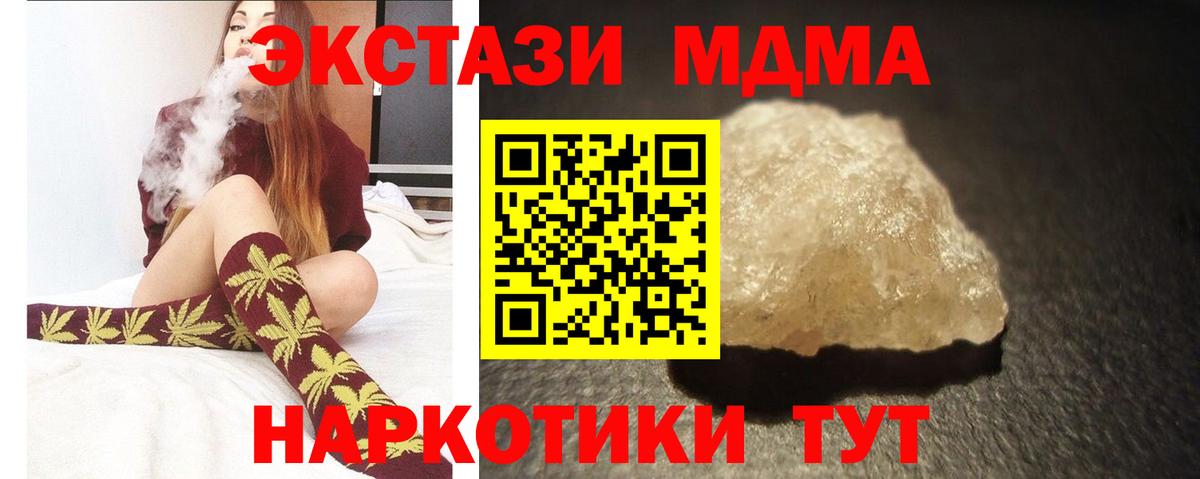 МДМА кристаллы  MDMA молли  Избербаш  Вход с VPN 