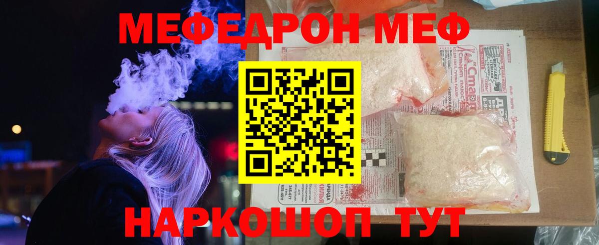 МЕФ Избербаш