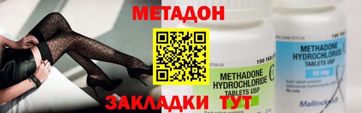 Избербаш  Метадон кристалл  МЕТАДОН кристалл  Вход с VPN 