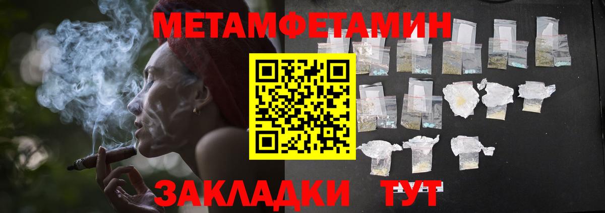 МЕТАМФЕТАМИН пудра  МЕТАМФЕТАМИН пудра  Первитин  Вход с VPN  Избербаш 