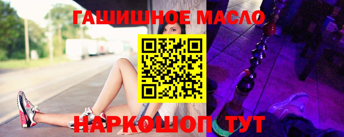 Дистиллят ТГК гашишное масло Избербаш